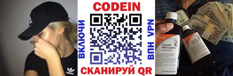 Кодеин Purple Drank Чебоксары