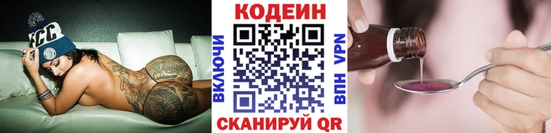 Codein Purple Drank  Купить  Чебоксары 