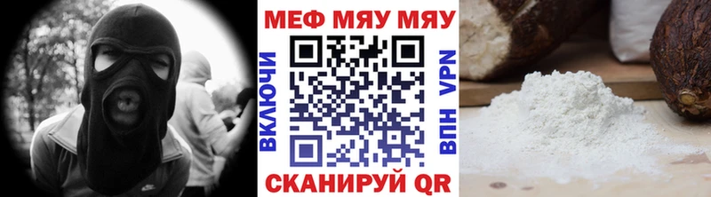 Купить где  Чебоксары  Меф мука 