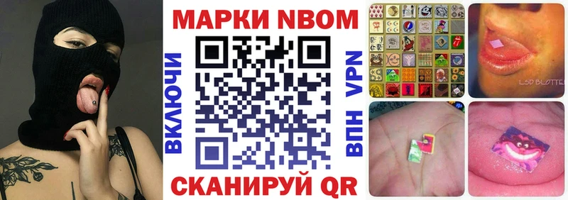 Купить где  Чебоксары  Марки 25I-NBOMe 1500мкг 